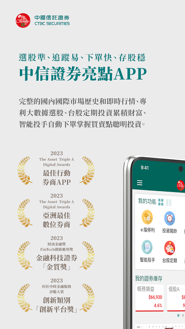 中信亮點電腦版