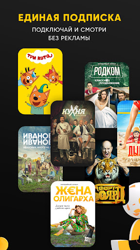 СТС—ТВ, кино и сериалы в HD