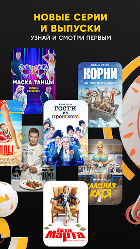 СТС—ТВ, кино и сериалы в HD