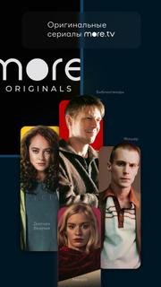 more.tv - фильмы и сериалы онлайн PC