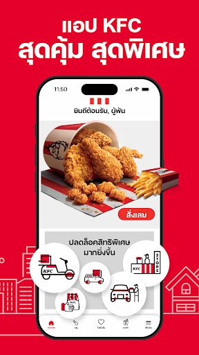 KFC THAILAND จัดส่ง รับที่ร้าน