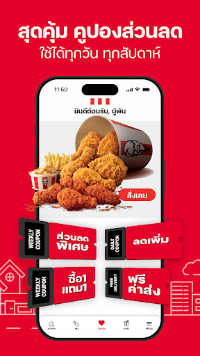 KFC THAILAND จัดส่ง รับที่ร้าน