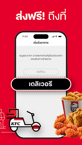 KFC THAILAND จัดส่ง รับที่ร้าน