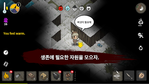 눈을 떠요 야생소년 PC