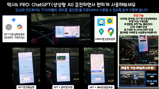 렉시b 프로 : 폰네비 테블릿 쉬운자동화 분할화면 절전 PC