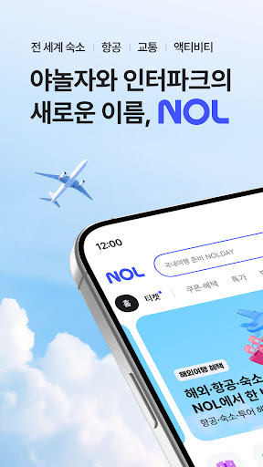 야놀자 - 국내 및 해외 호텔, 모텔, 펜션, 레저, 렌터카, KTX 최대 80% 할인 PC
