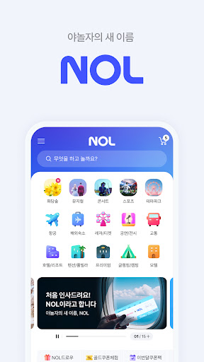 야놀자 - 국내 및 해외 호텔, 모텔, 펜션, 레저, 렌터카, KTX 최대 80% 할인 PC