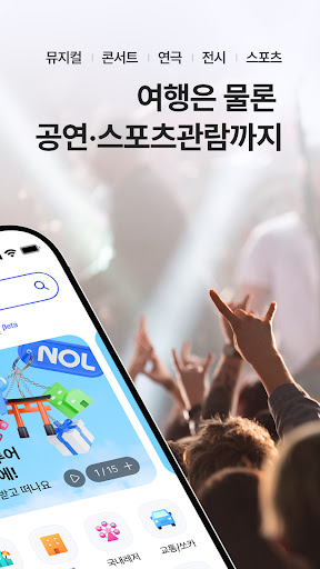 야놀자 - 국내 및 해외 호텔, 모텔, 펜션, 레저, 렌터카, KTX 최대 80% 할인 PC