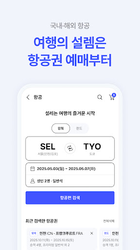 야놀자 - 국내 및 해외 호텔, 모텔, 펜션, 레저, 렌터카, KTX 최대 80% 할인 PC