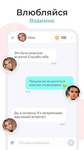 CUPI CHAT: знакомства и чат ПК