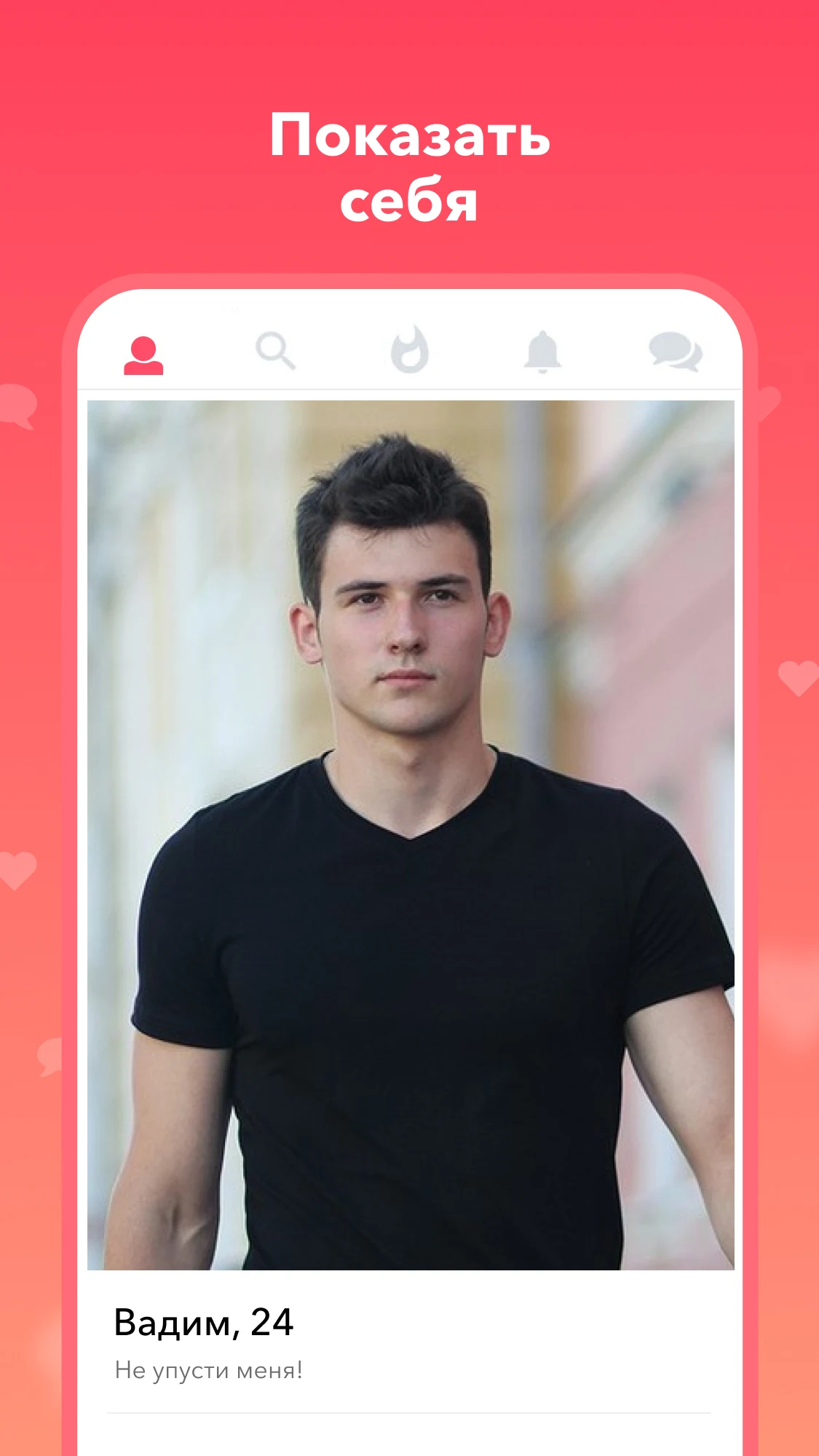 Cupidabo: знакомство, флирт, чат с одинокими ❤️ PC