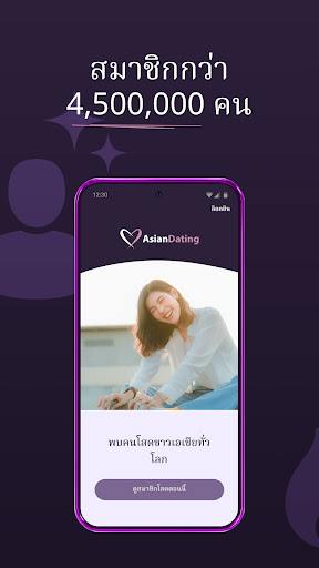 AsianDating - แอพหาคู่เอเชีย