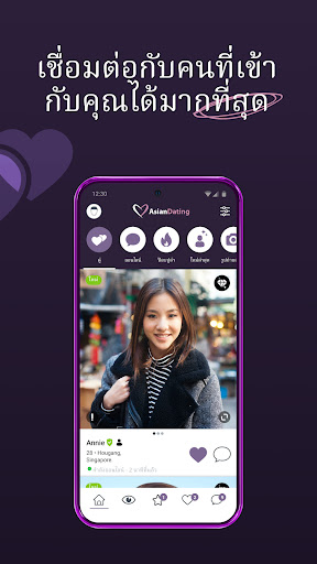 AsianDating - แอพหาคู่เอเชีย PC