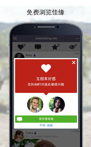 AsianDating: 亚洲约会应用程序电脑版