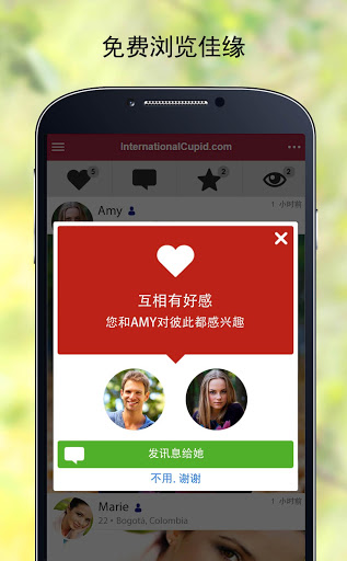 InternationalCupid: 国际交友App电脑版