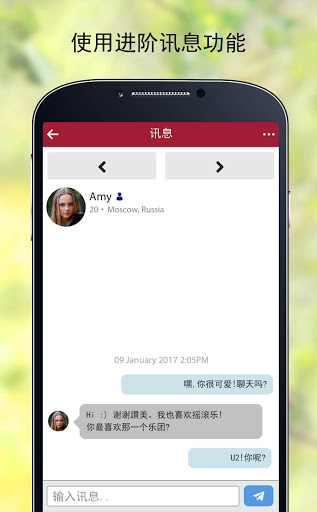 InternationalCupid: 国际交友App电脑版