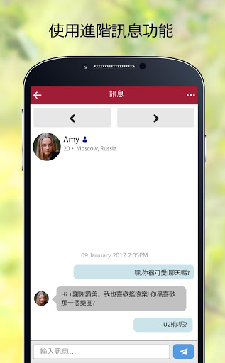 InternationalCupid: 國際交友App