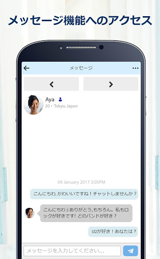 JapanCupid: 日本人との出会い PC版