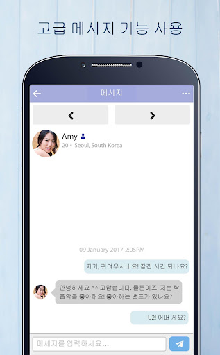 KoreanCupid: 한국인 데이트 앱 PC