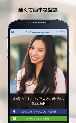 MalaysianCupid: マレーシア人との出会い