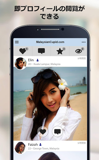 MalaysianCupid: マレーシア人との出会い