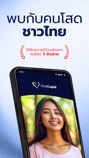 ThaiCupid: หาคู่ต่างชาติ