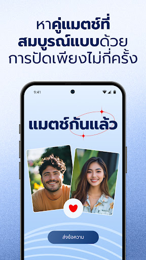 ThaiCupid: หาคู่ต่างชาติ