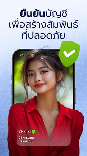 ThaiCupid: หาคู่ต่างชาติ