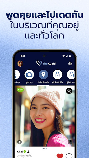 ThaiCupid: หาคู่ต่างชาติ