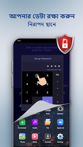 ক্যালকুলেটর লক - ফটো লুকান