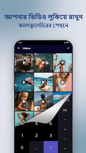 ক্যালকুলেটর লক - ফটো লুকান
