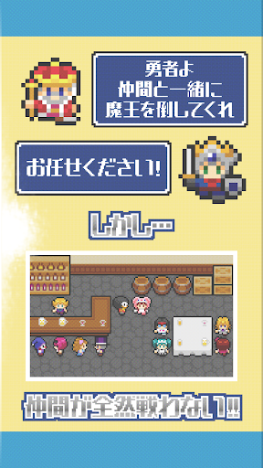 ぼっち勇者と戦わない仲間たち~カジノシミュレーションRPG~ PC