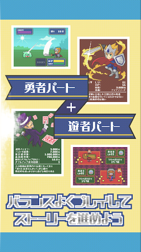 ぼっち勇者と戦わない仲間たち~カジノシミュレーションRPG~ PC