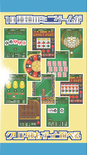 ぼっち勇者と戦わない仲間たち~カジノシミュレーションRPG~ PC