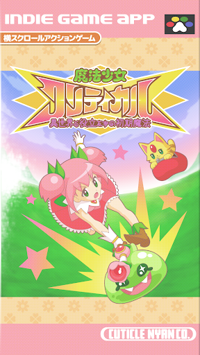 魔法少女クリティカル～異世界と役立たずの初期魔法～ PC