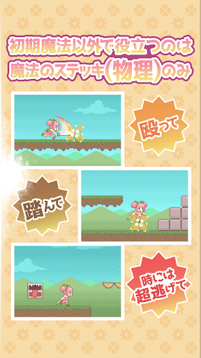 魔法少女クリティカル～異世界と役立たずの初期魔法～ PC