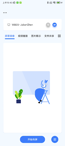 komputer MAXHUB ScreenShare