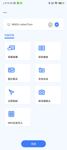 komputer MAXHUB ScreenShare