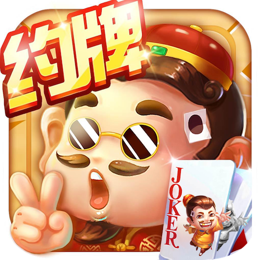 快樂鬥地主-經典休閒真人鬥地主 玩法多 炸彈多卡牌合集