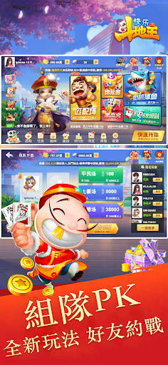 快樂鬥地主-經典休閒真人鬥地主 玩法多 炸彈多卡牌合集