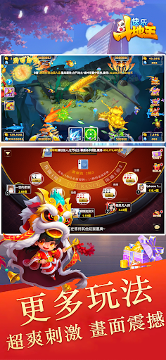 快樂鬥地主-經典休閒真人鬥地主 玩法多 炸彈多卡牌合集