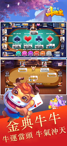 快樂鬥地主-經典休閒真人鬥地主 玩法多 炸彈多卡牌合集