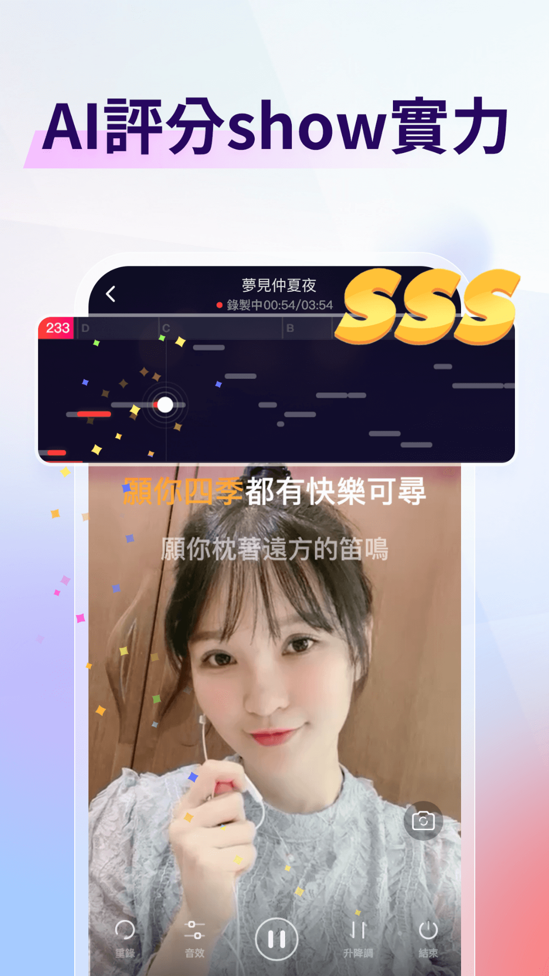 歡歌-免費在線K歌，全民音樂交友必備軟體电脑版