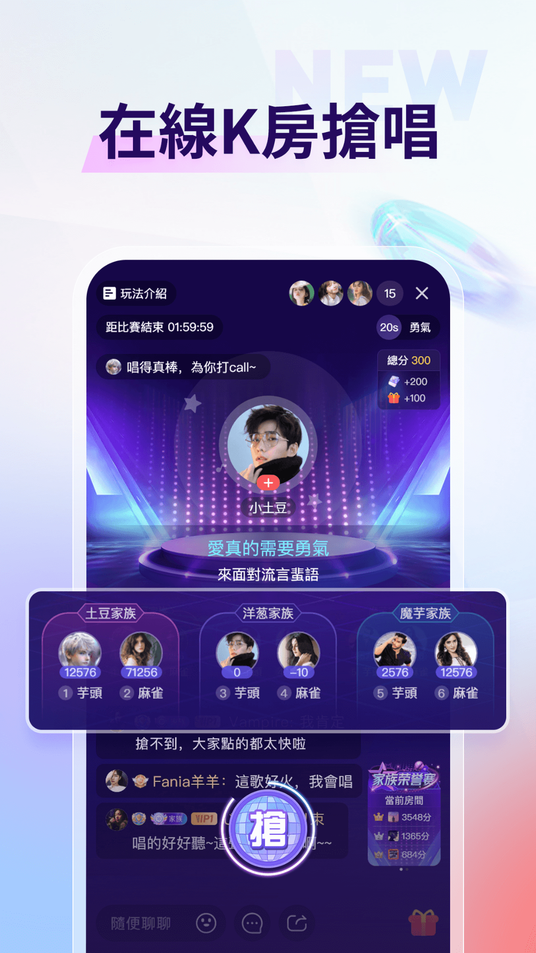 歡歌-免費在線K歌，全民音樂交友必備軟體电脑版