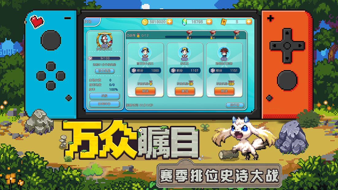 寵物冒險家電腦版