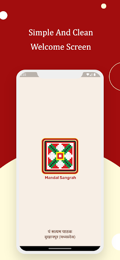 Mandal Sangrah