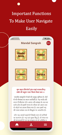 Mandal Sangrah