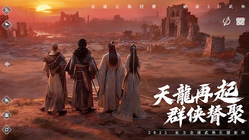 天龍八部榮耀版-登入送金龍電腦版