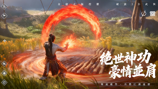 天龍八部榮耀版-登入送金龍