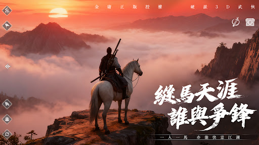 天龍八部榮耀版-登入送金龍电脑版